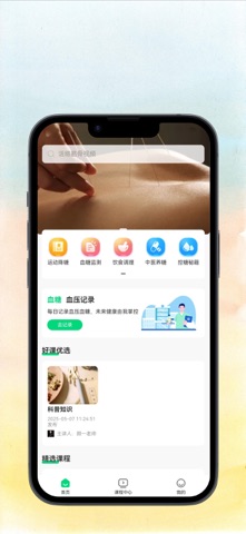 百草联驿 screenshot
