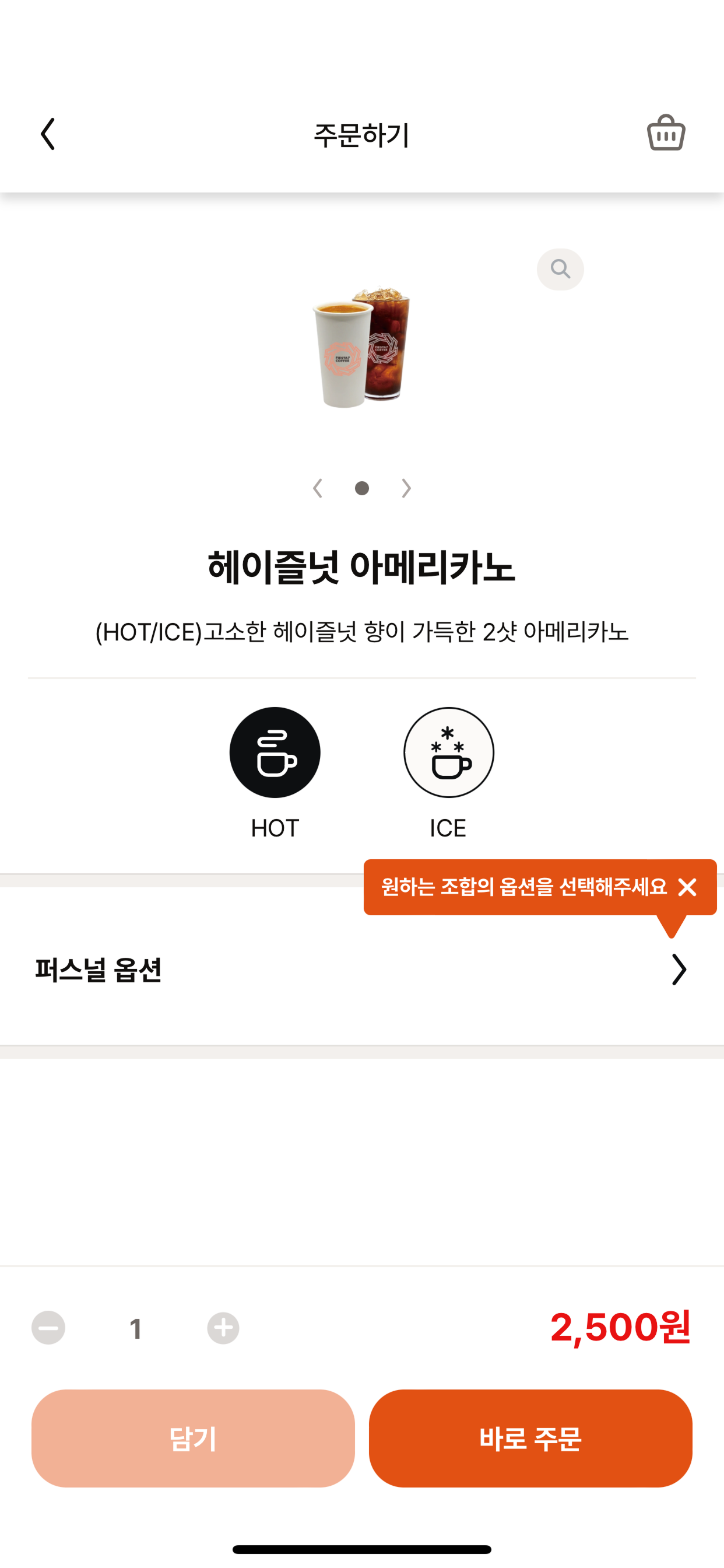 피에스타7