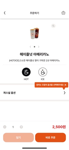 피에스타7 screenshot