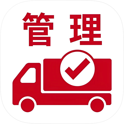 S2GW管理アプリ