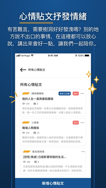 FarHugs 遠距抱抱 screenshot-5