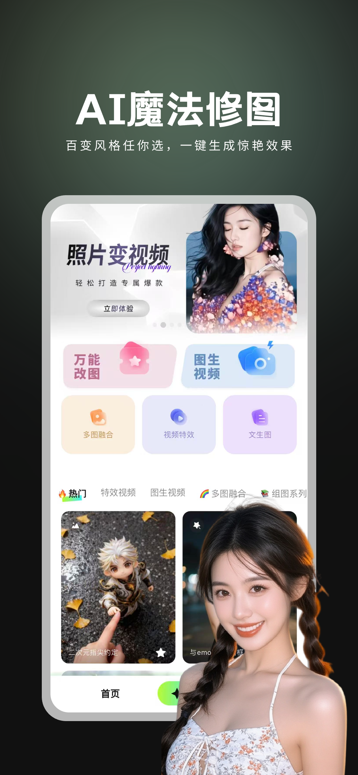 DeepAI漫剧创作