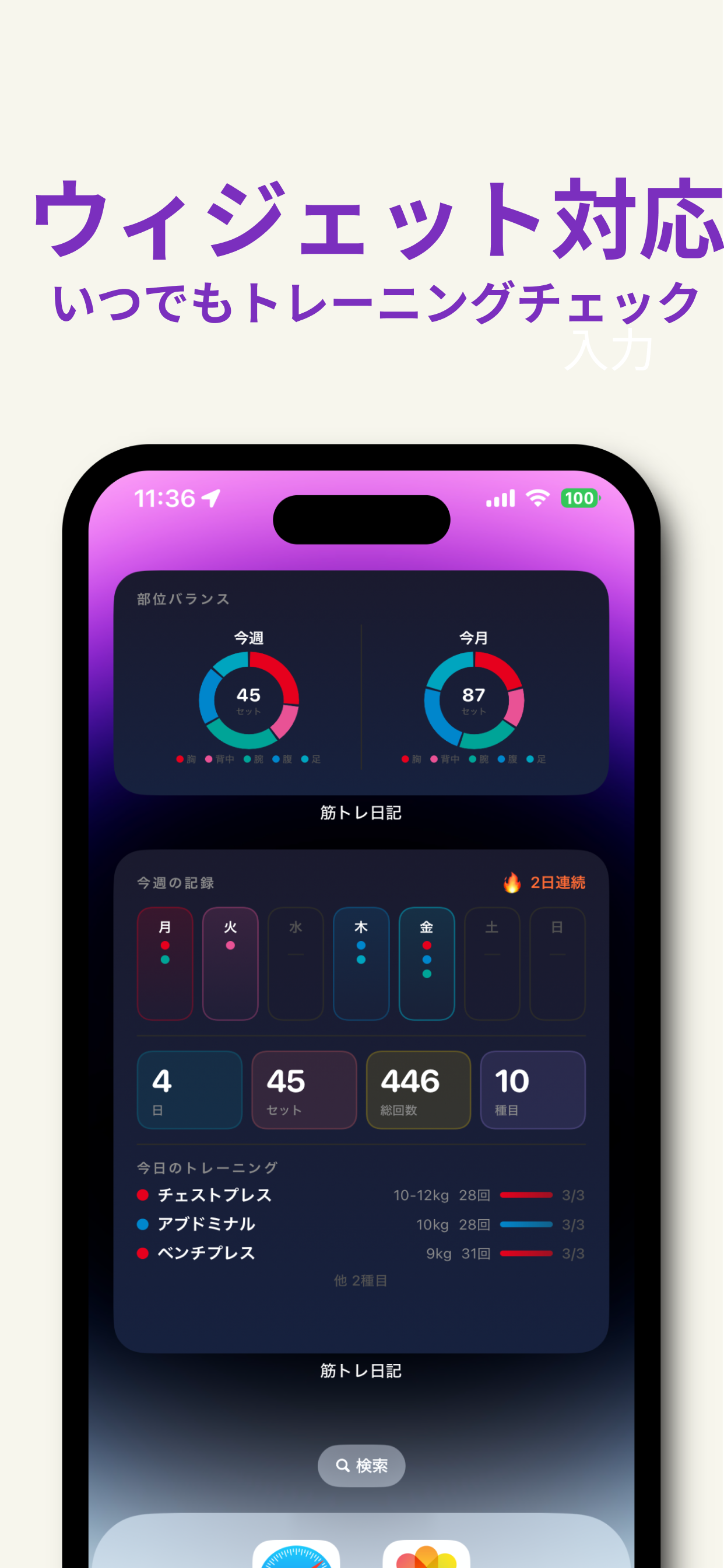 「筋トレ日記」- サクサク入力できる screenshot 6