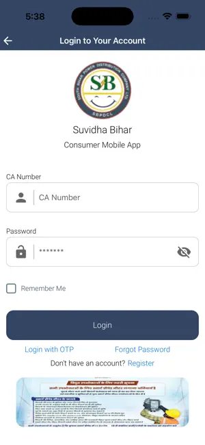 Suvidha Bihar iPhone screenshot 2