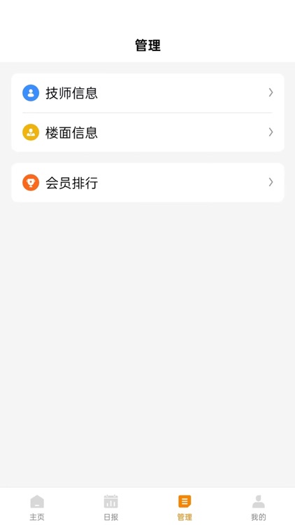 康康商家极速版 screenshot-4