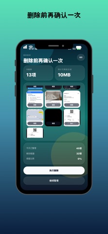 KeepOrGone screenshot