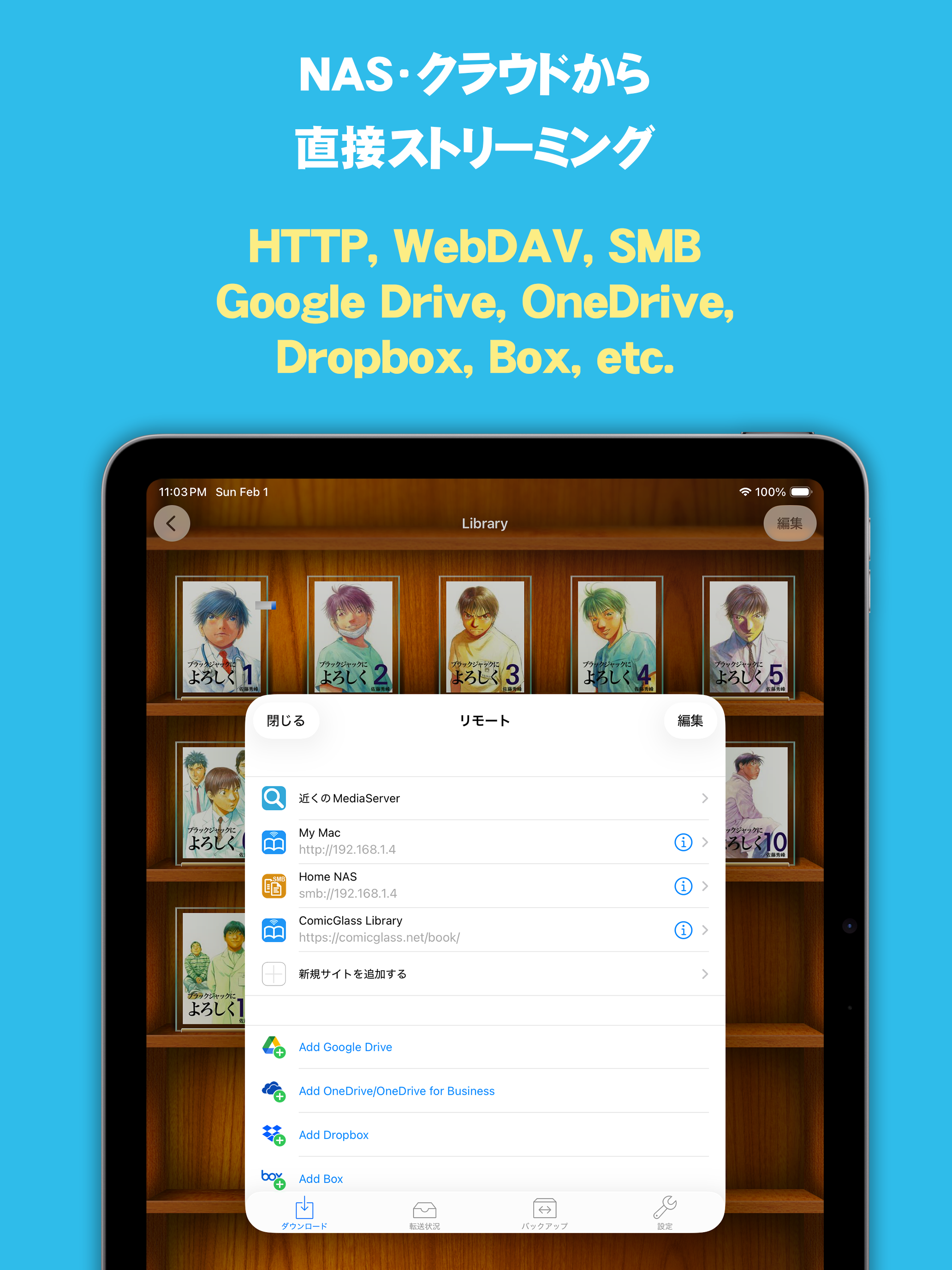 https://is1-ssl.mzstatic.com/image/thumb/PurpleSource221/v4/c1/21/46/c121461d-d7cf-cb2a-dc4a-a86acd321c8a/ja_ipad3.png/2064x2752.png