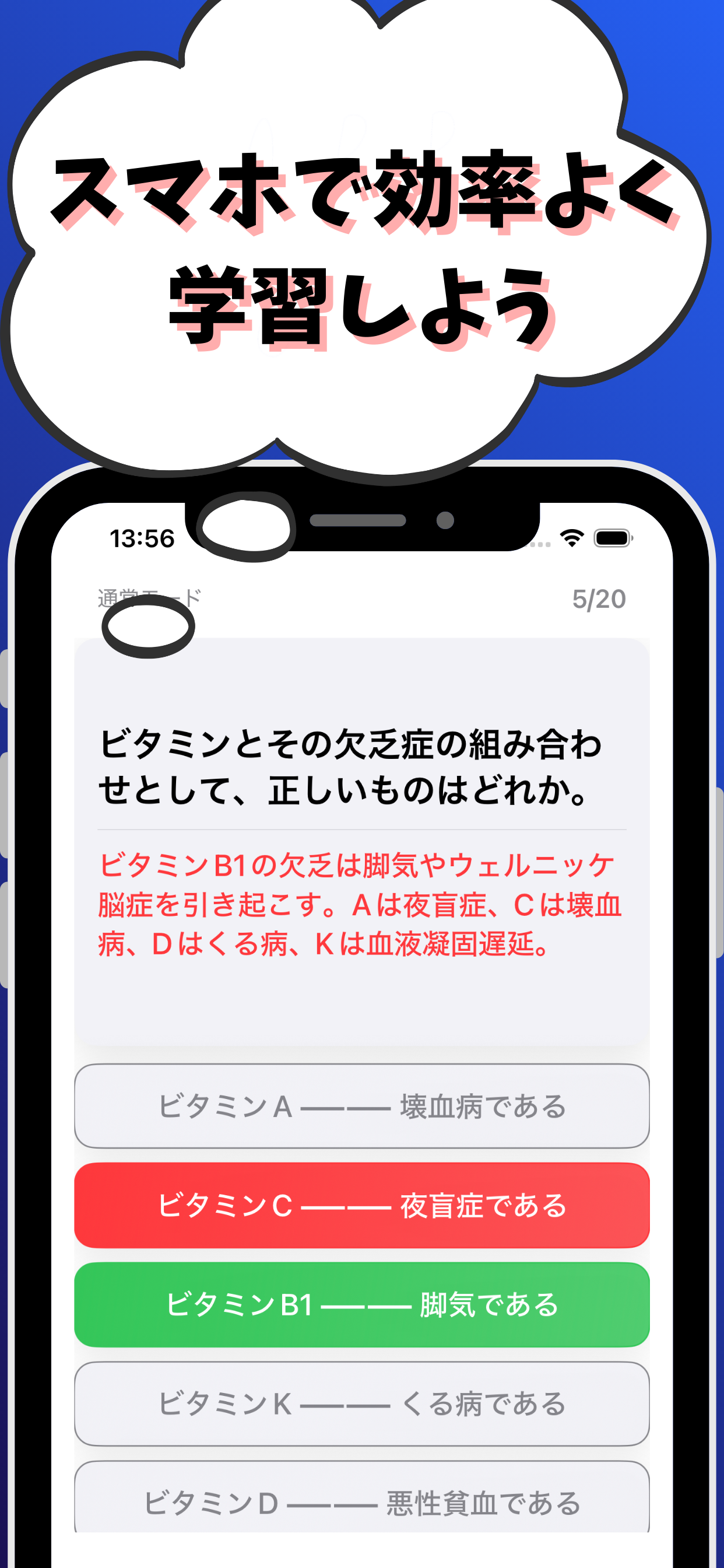 製菓衛生師-試験対策-国家資格 screenshot 7