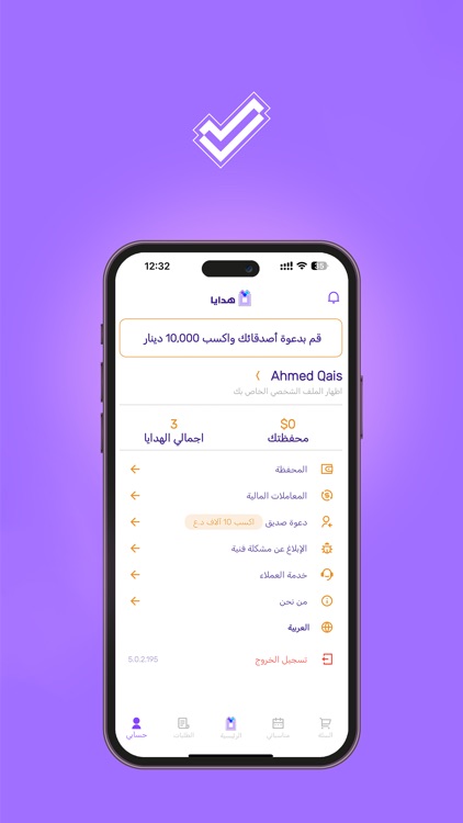 Orderii screenshot-5