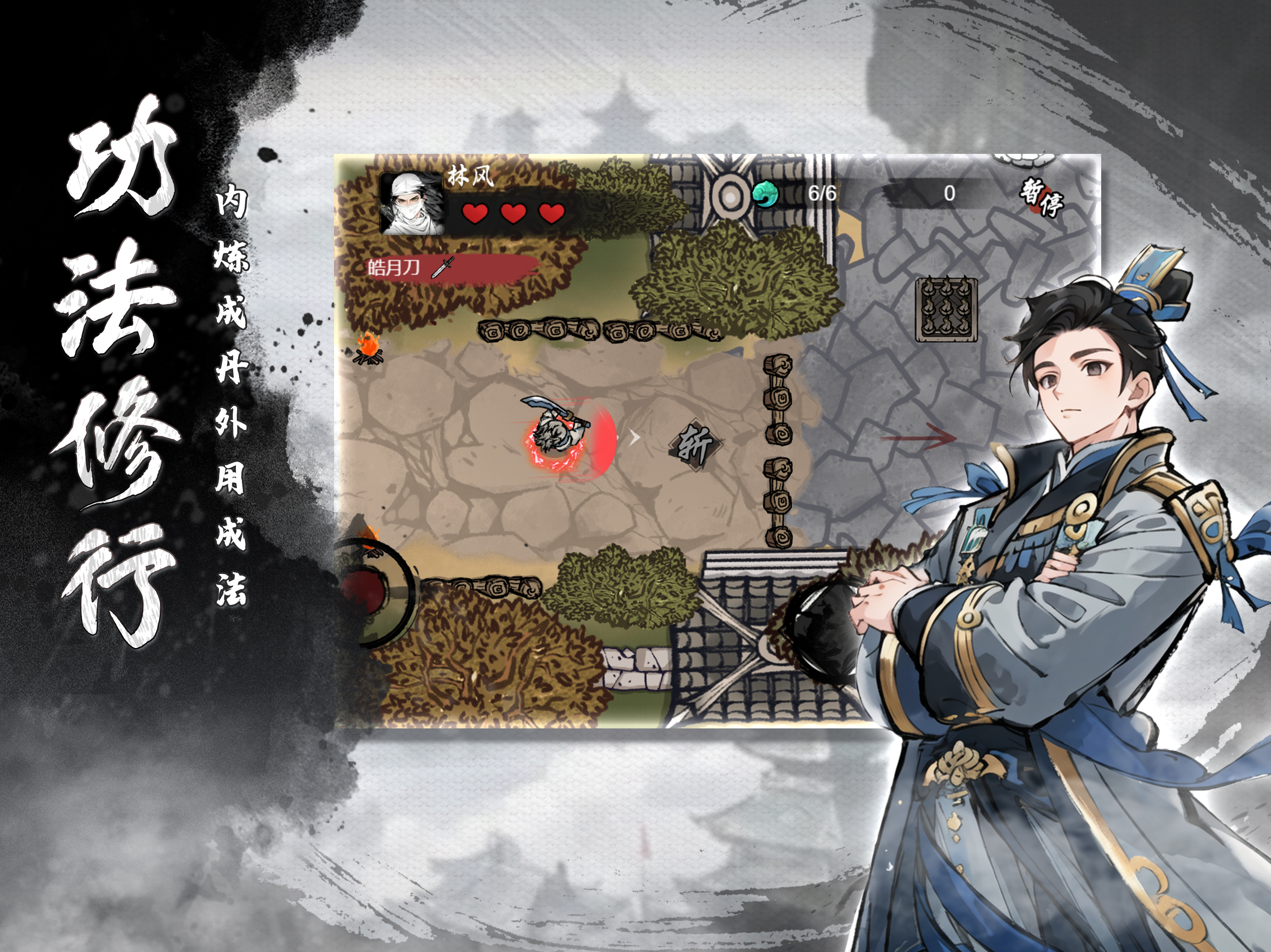 鬼谷大荒福利版 screenshot 6