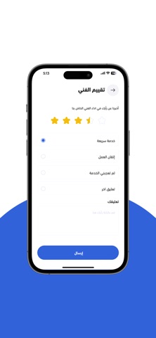 شركة كشف تسربات المياه screenshot