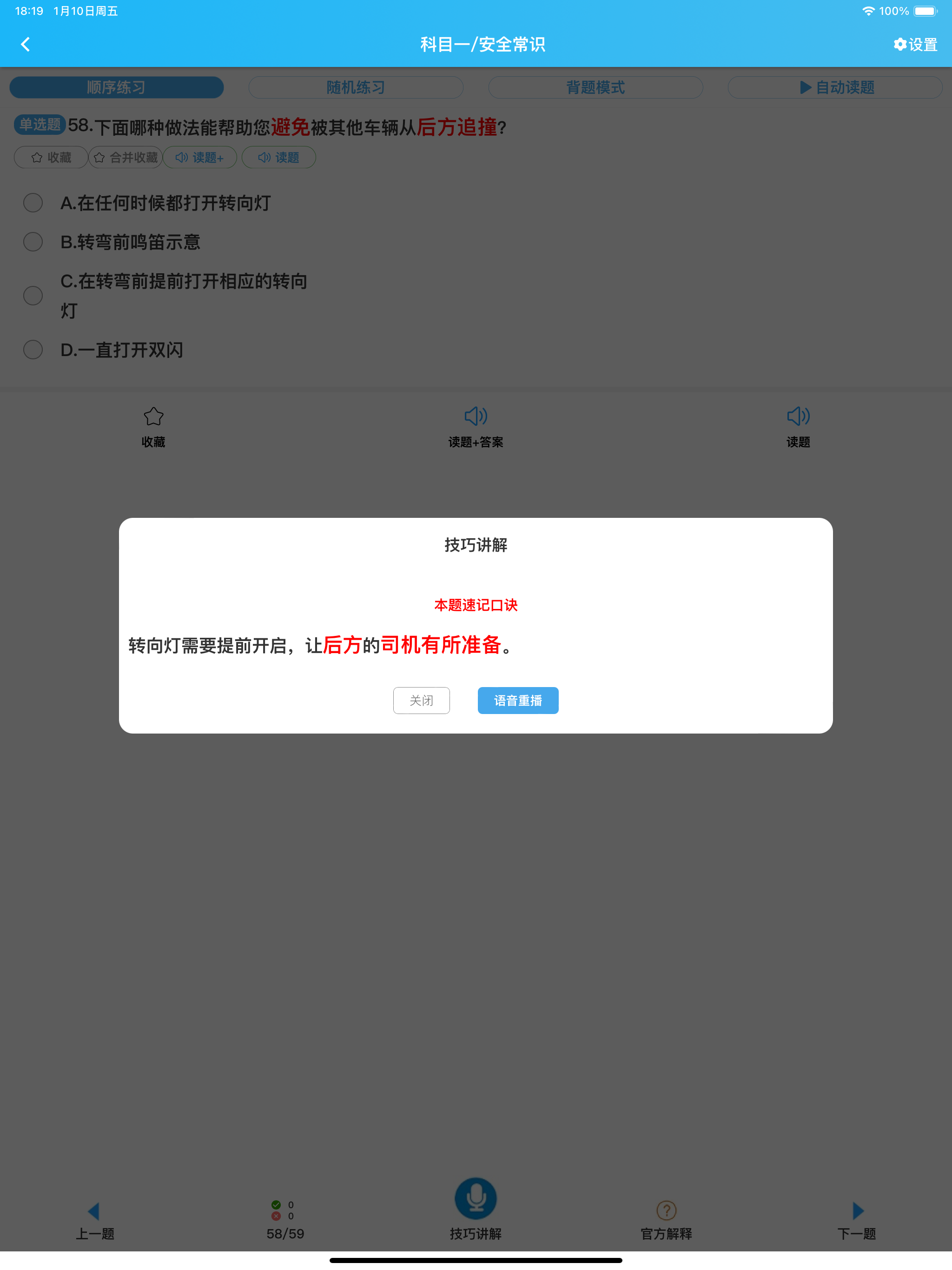 神通驾考