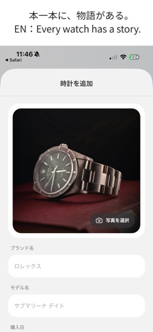 HACO Watch iPhone screenshot