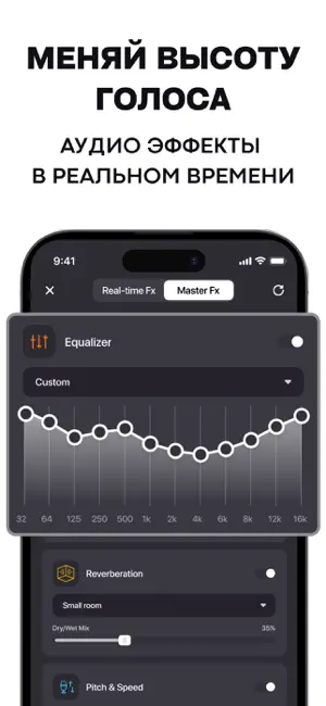 Микрофон-Диктофон,петь песни iPhone screenshot 6