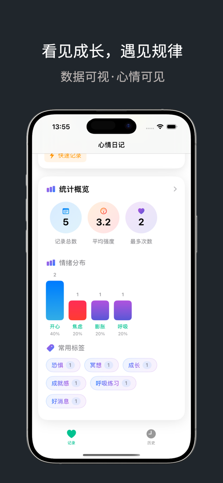 EmoEase — 心灵笔记·正念时光 screenshot 5