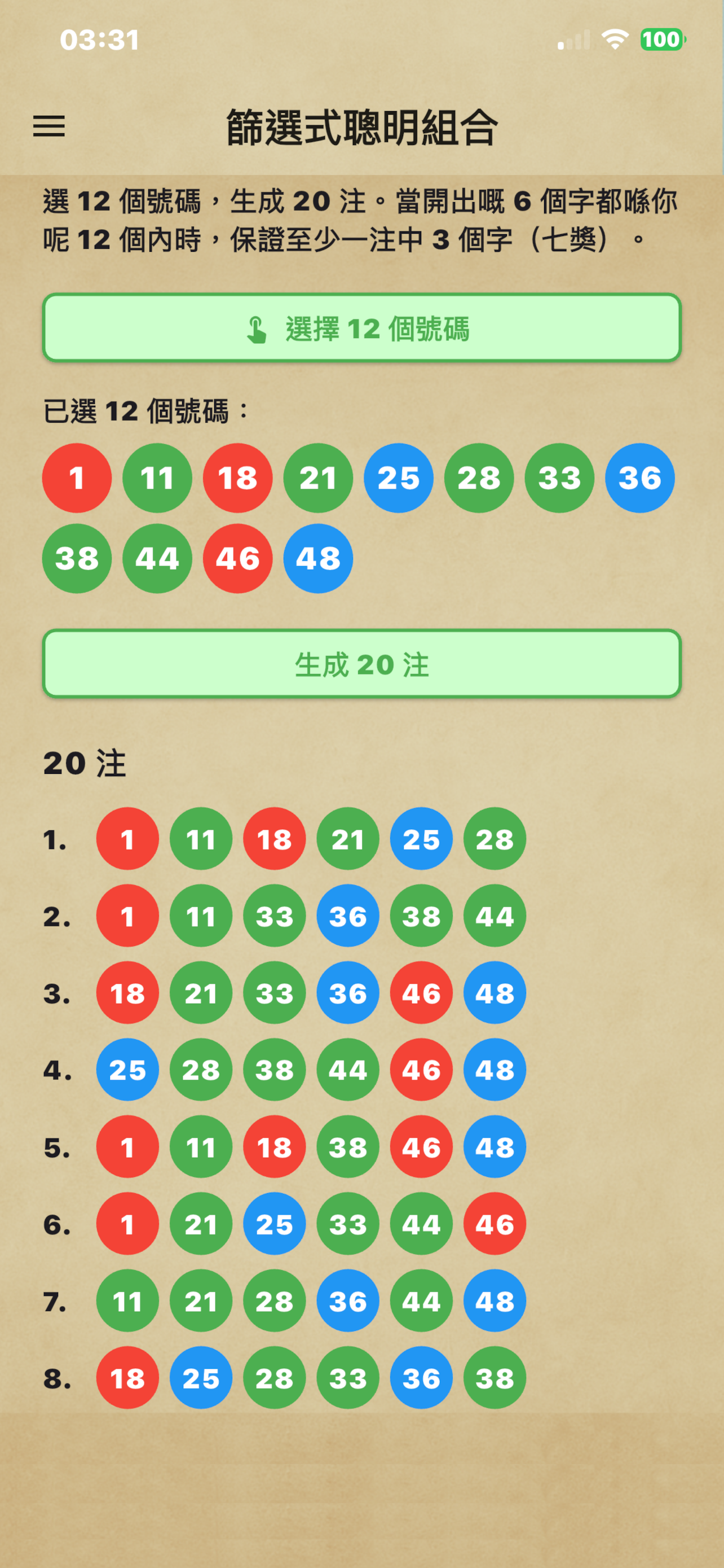 彩煉者