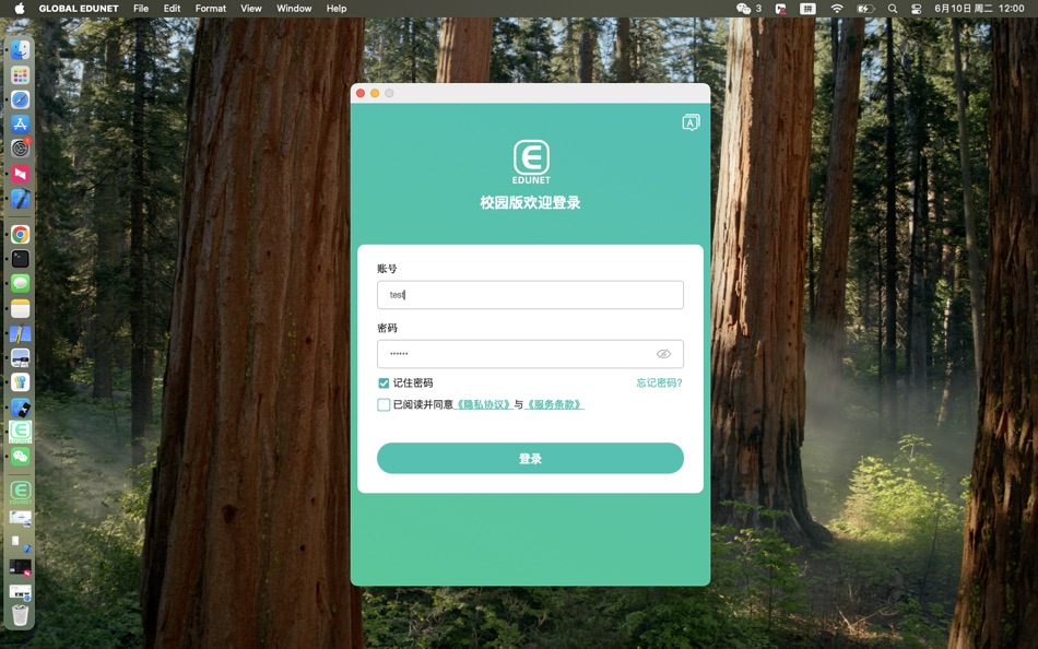 #4. GLOBAL EDUNET校园网 (macOS) 由: HUABO TECHNOLOGY INTERNATIONAL LIMITED