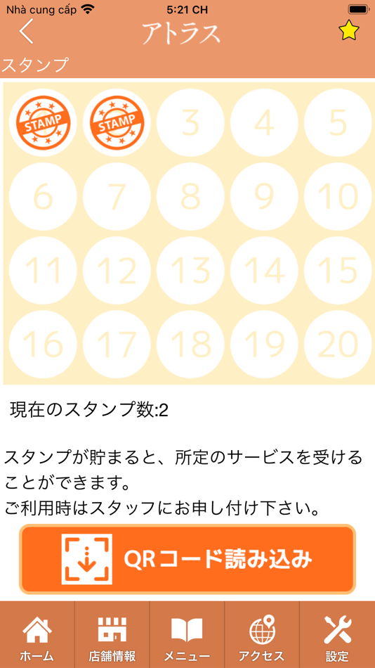 #3. サロン アトラス　公式アプリ (iOS) De: Emotto