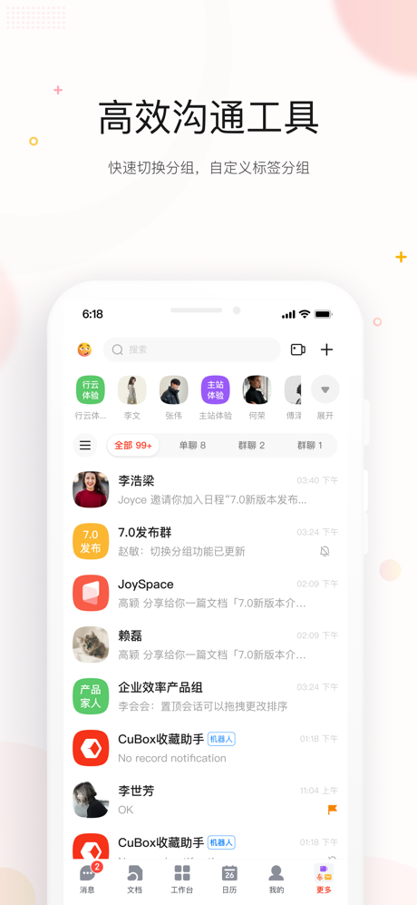 京ME-协同办公系统 screenshot 1