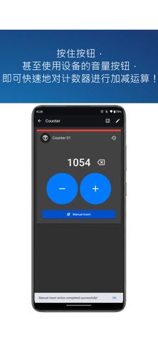 MMC: 我的多功能计数器 screenshot
