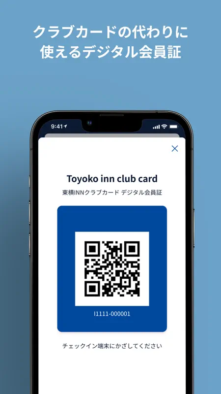 東横INN公式アプリ screenshot 7 of 7