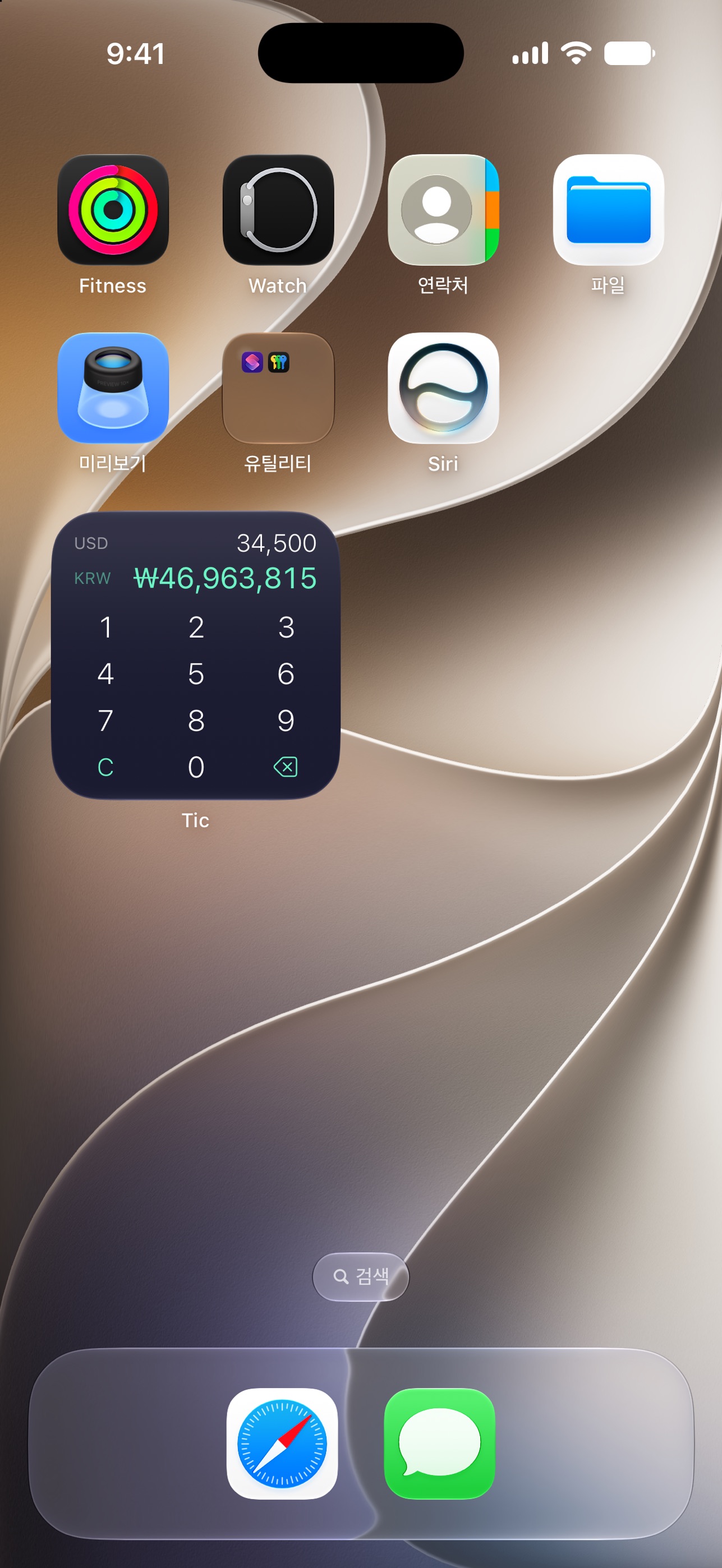 Screenshot 3 of Tic - Currency Converter