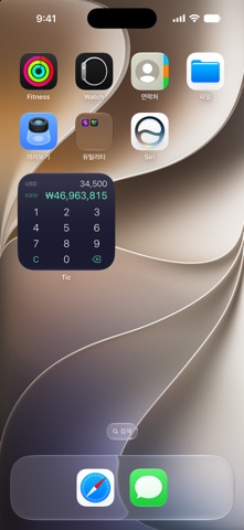 Tic - Currency Converter screenshot 3