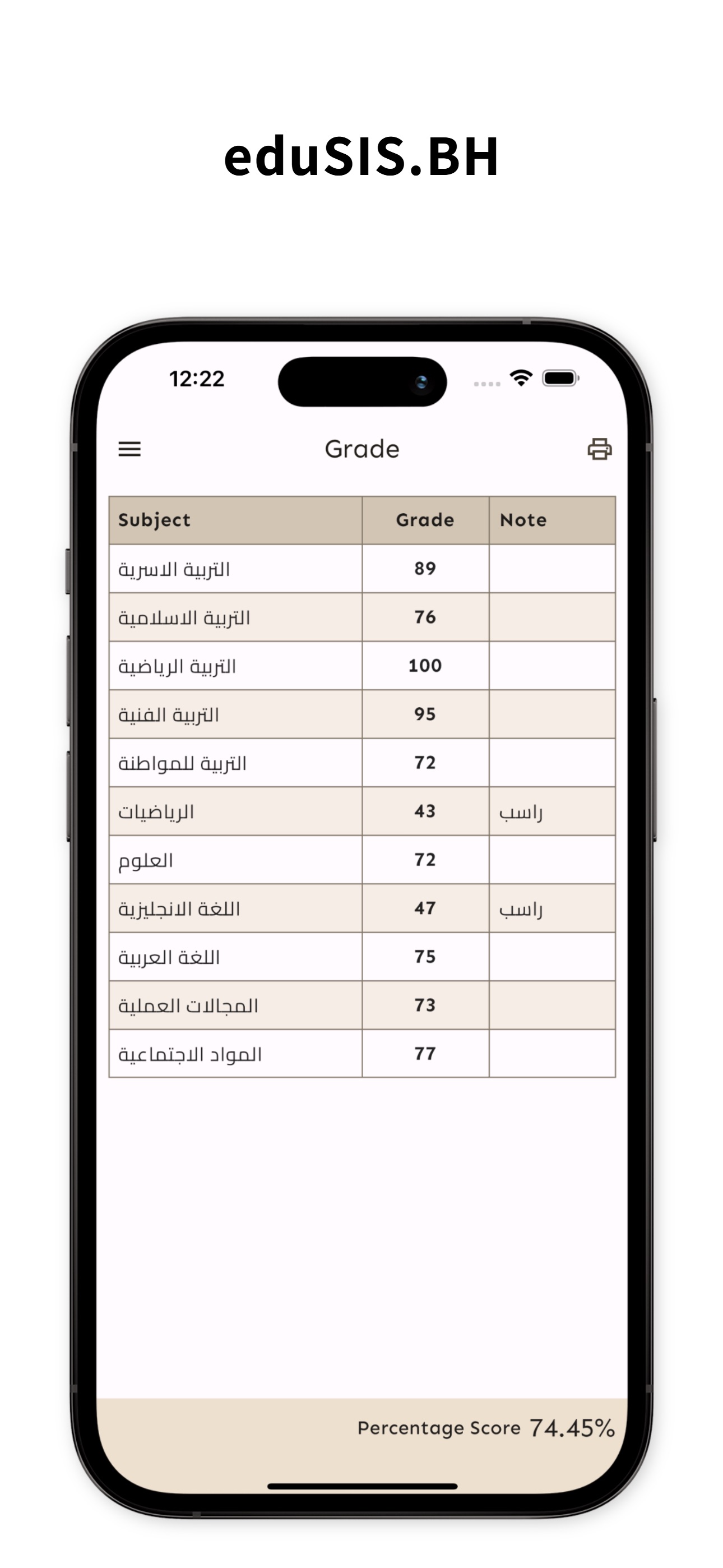 Screenshot 4 of eduSIS.BH