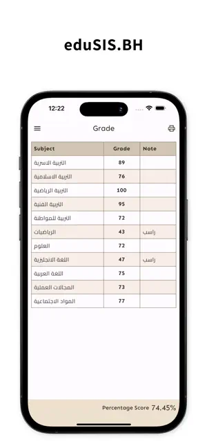 eduSIS.BH screenshot 4