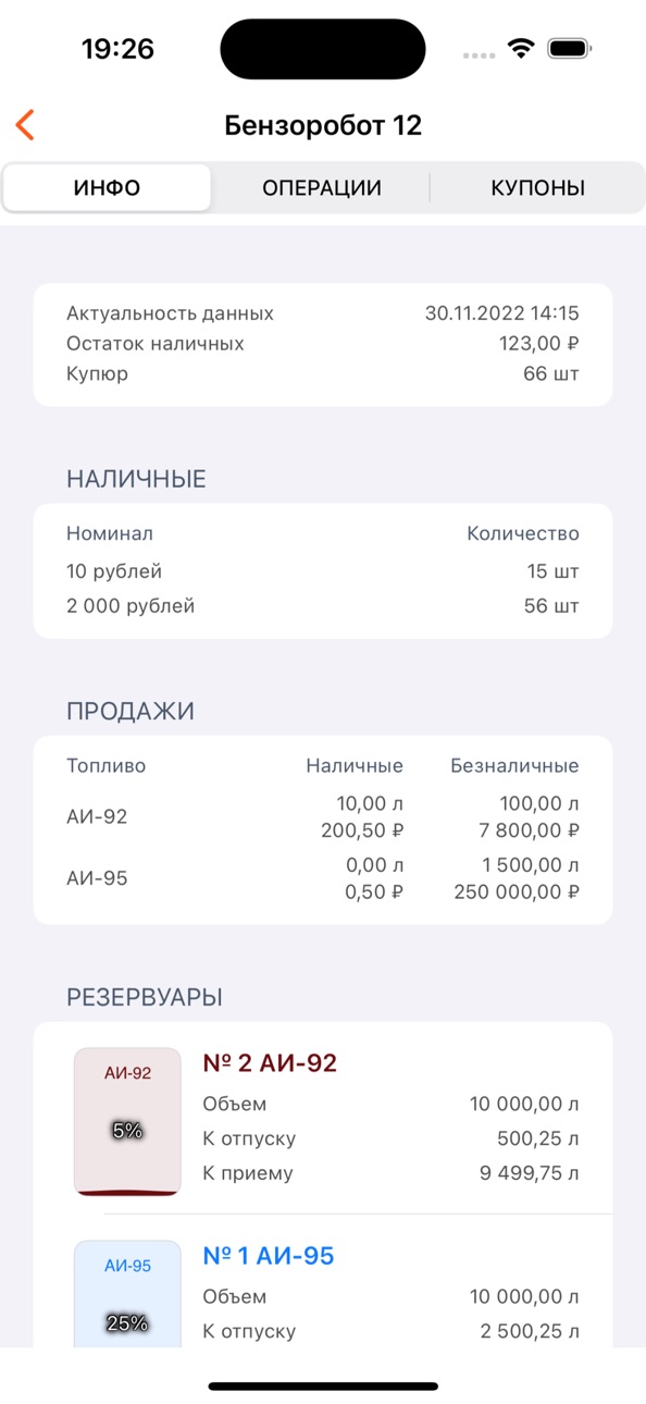 iPhone screenshot