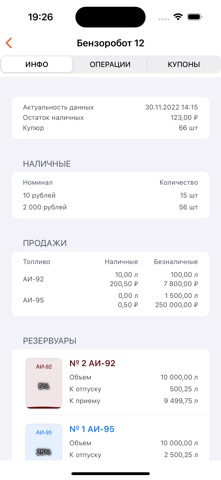 Бензоробот screenshot