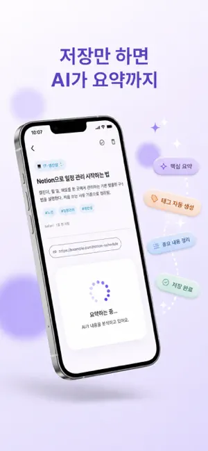 링크박스 screenshot 3