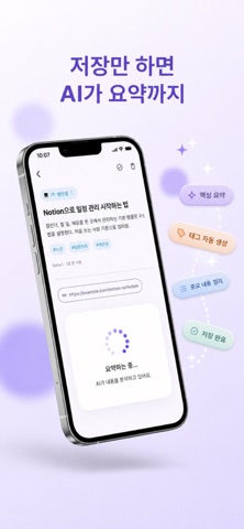 링크박스 screenshot 3