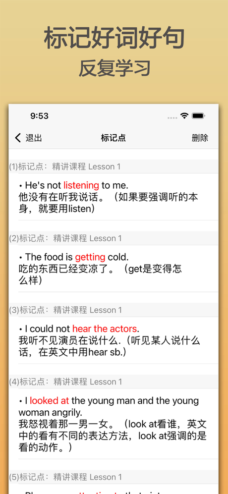 英语中阶-新概念英语第二册自学英语听力单词和口语 screenshot 5