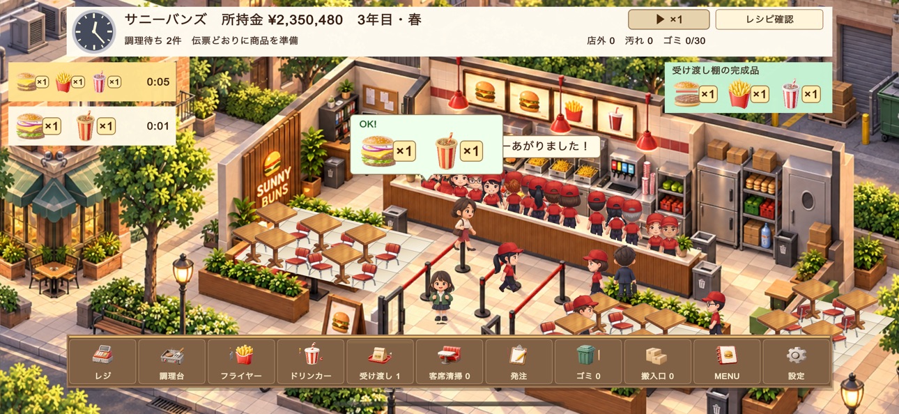 Screenshot 1 of バーガー経営スキル診断