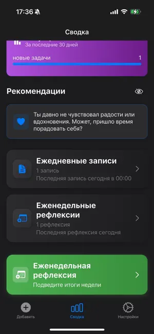 WorkSense screenshot 3