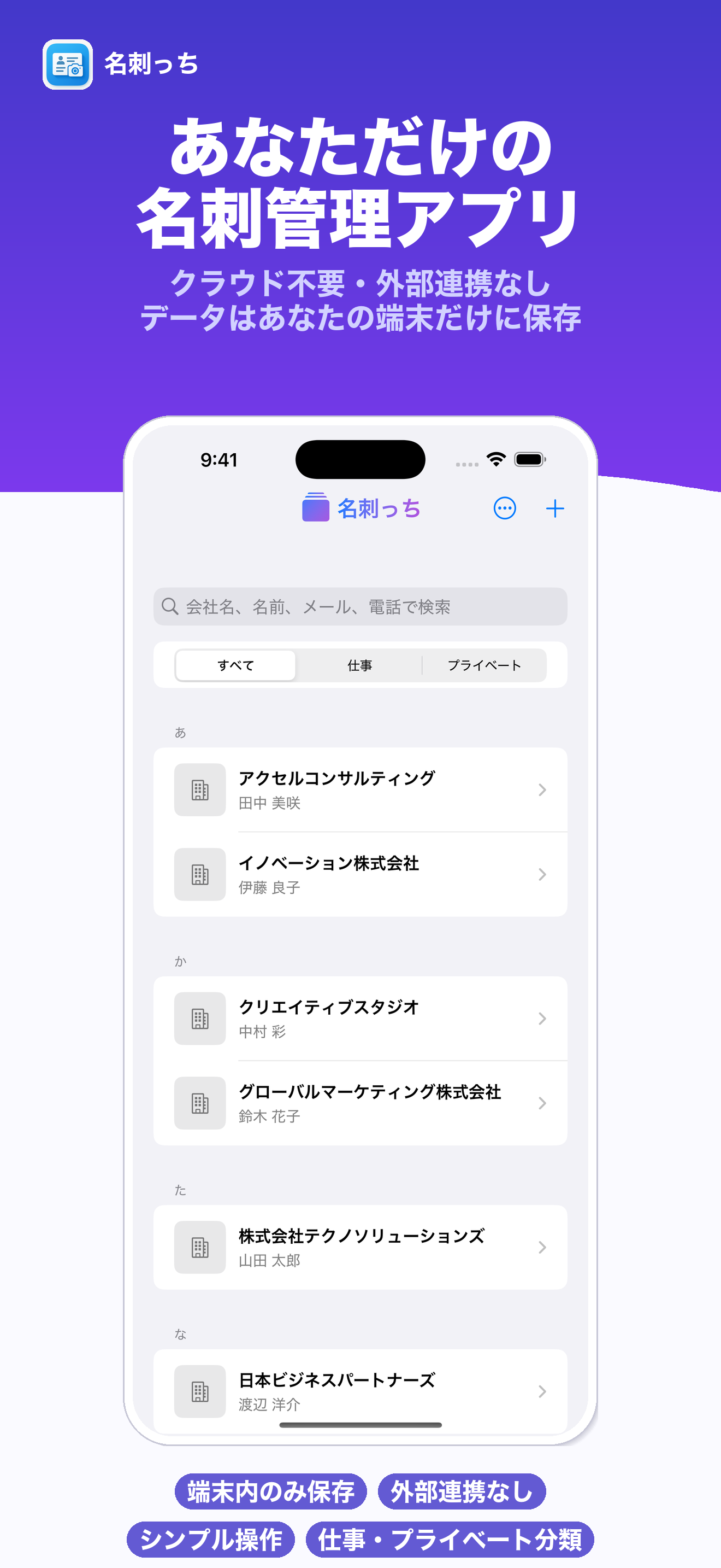 名刺っち