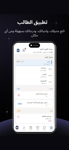 منصة مدرستي - madrasati iPhone screenshot 6