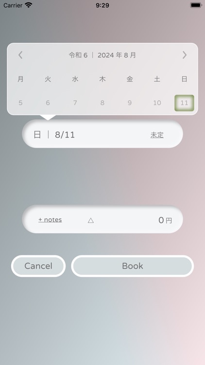 森さんちの家計簿mini screenshot-3