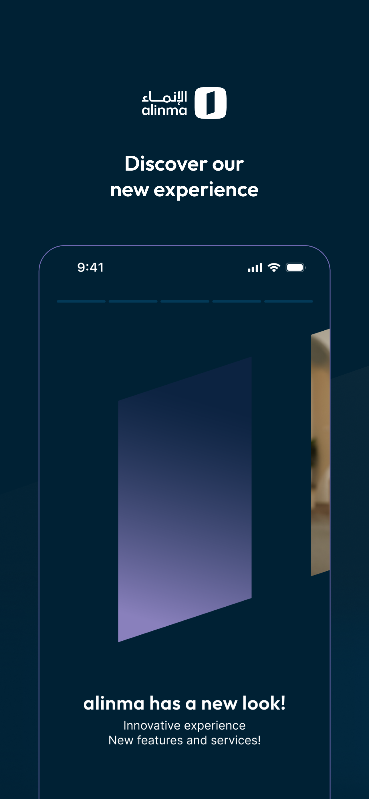 Alinma App - تطبيق الإنماء