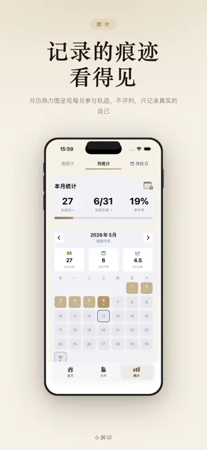 小脚印 Footprint - 功课文件管理和记录 screenshot 3