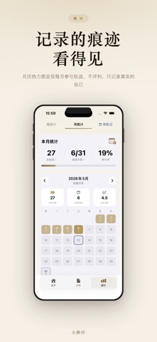 小脚印 Footprint - 功课文件管理和记录 screenshot