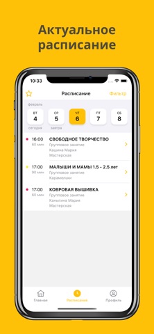 Детство screenshot