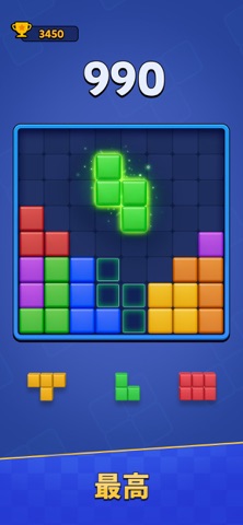 Block Rush - ブロックパズルゲーム のスクリーンショット