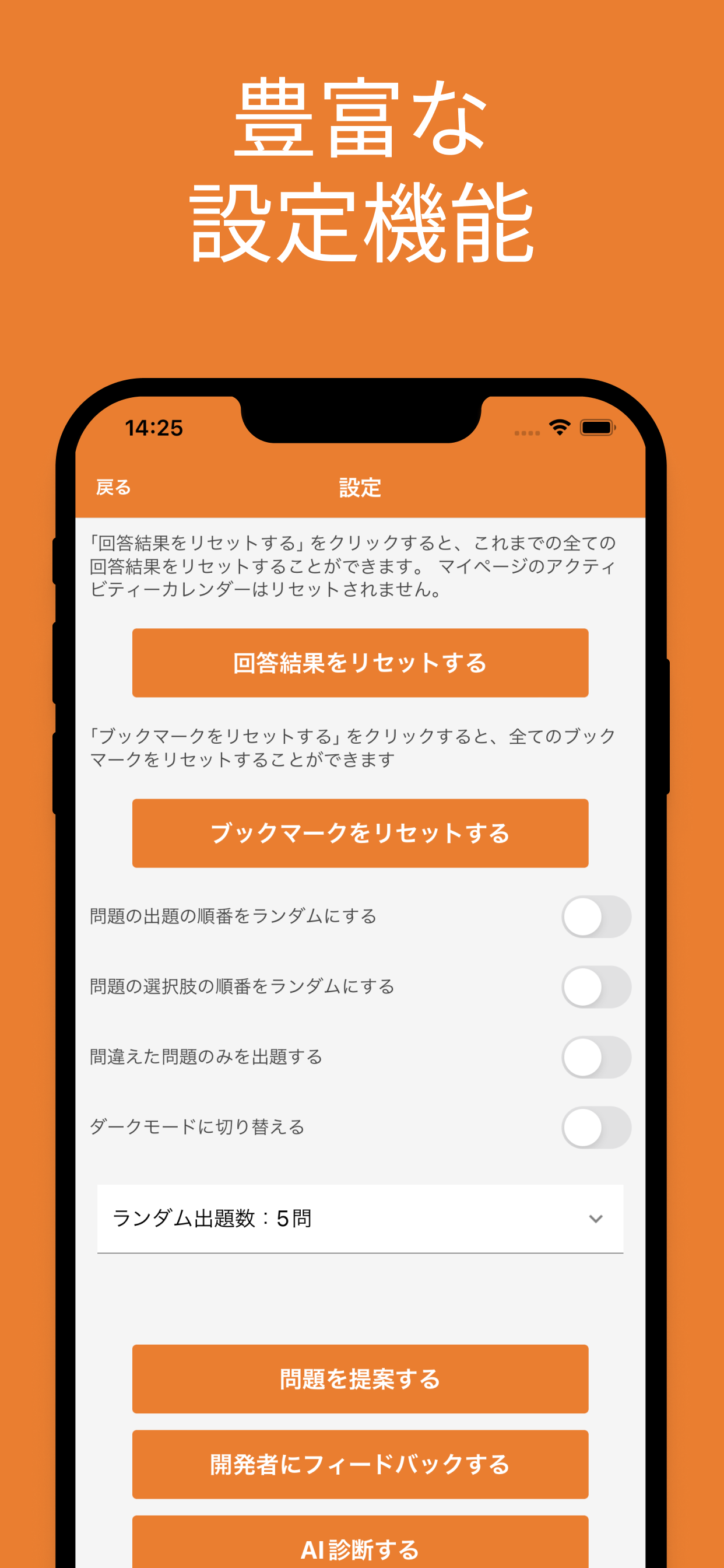 コミュニケーション検定 初級 対策アプリ
