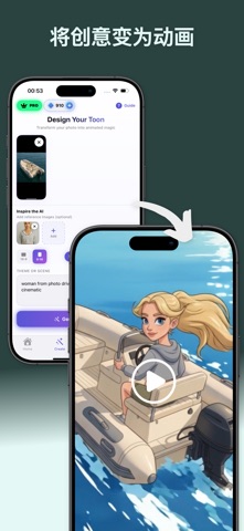AI动画生成器Cartoon Roy screenshot