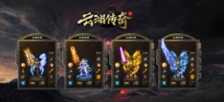 龙界争霸-云渊 screenshot