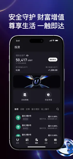 TopU:Crypto Card&Spend USDT screenshot 4