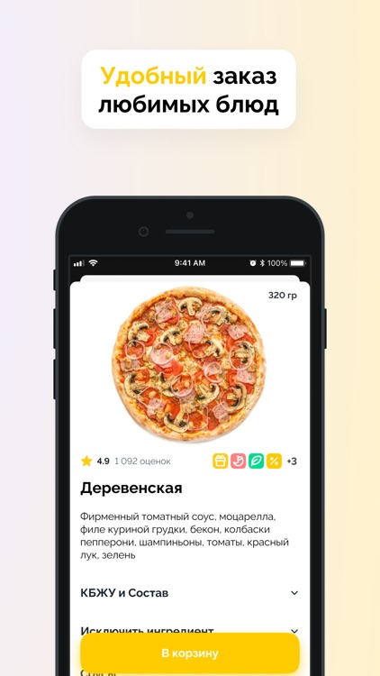 Pizza House - доставка пиццы