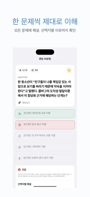 청소년상담사 3급 | 2026년 대비 문제 screenshot 2